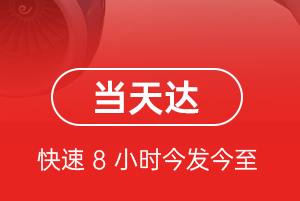 云冈航空邮寄航空货运公司【机场
