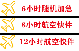 云冈航空邮寄快递公司,专业空运当天件
